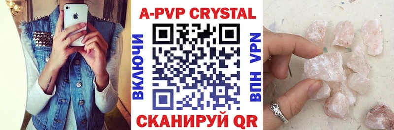Купить  Билибино  APVP СК КРИС 