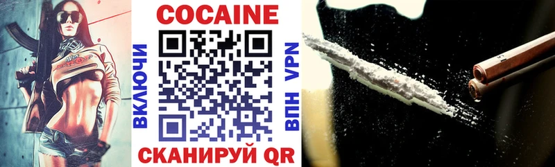 КОКАИН 99%  Купить закладки  Билибино 