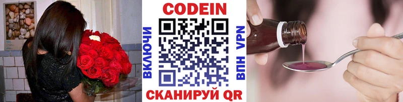 Купить закладки  Билибино  Кодеин напиток Lean (лин) 