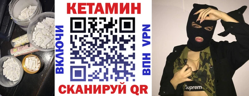 Кетамин ketamine  Купить  Билибино 