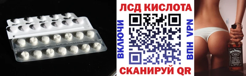 Купить где  Билибино  ЛСД экстази кислота 