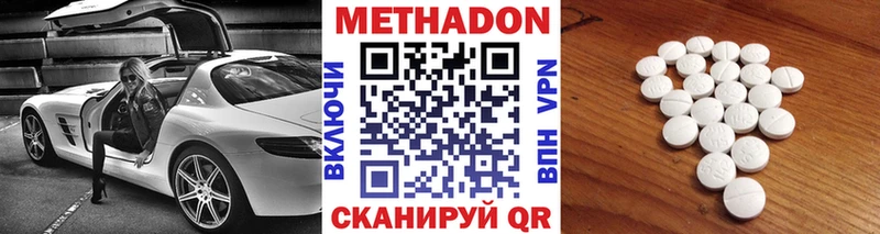 Купить  Билибино  Метадон VHQ 